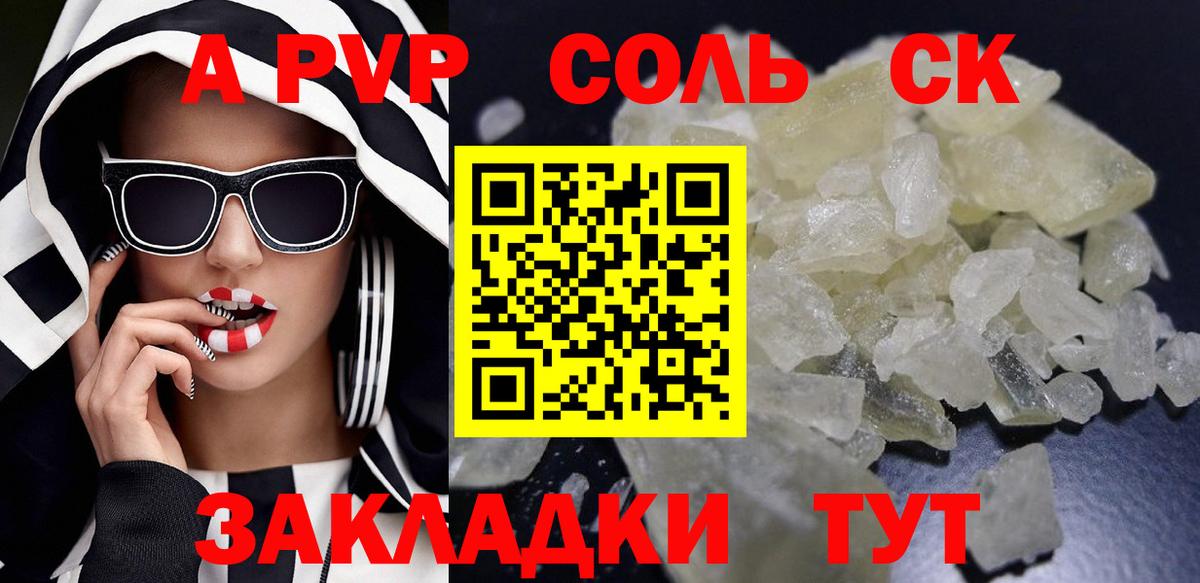 Alpha PVP крисы CK  Вход с VPN  Alpha-PVP  Павловский Посад  Alpha PVP крисы CK 