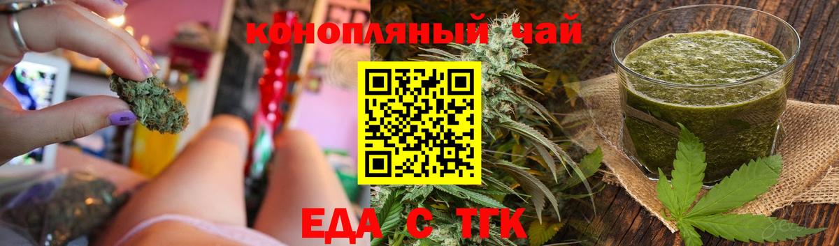 Печенье с ТГК конопля  Вход с VPN  Павловский Посад 