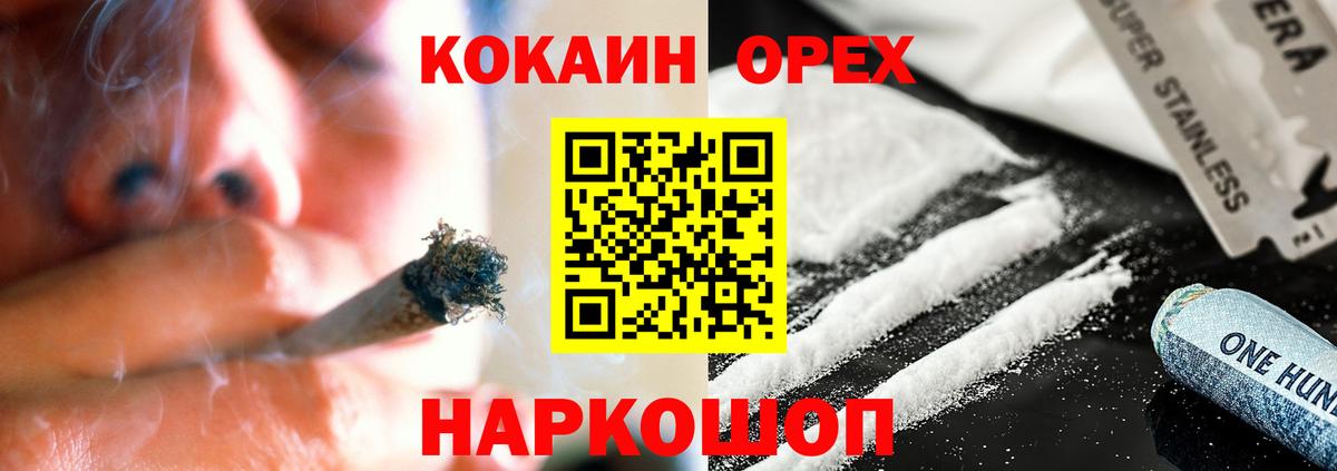 COCAIN Боливия  Вход с VPN  Cocaine  Павловский Посад 