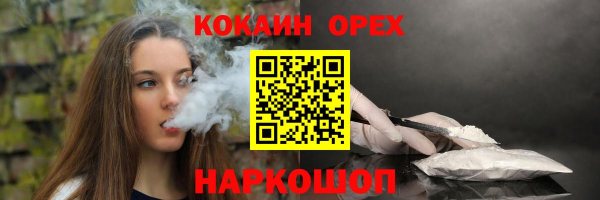 КОКАИН Fish Scale Павловский Посад