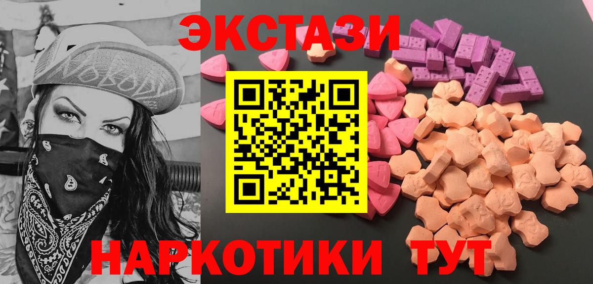 ЭКСТАЗИ DUBAI  Вход с VPN  ЭКСТАЗИ MDMA  Экстази  Павловский Посад 