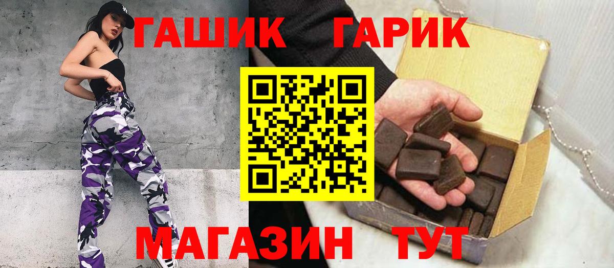 ГАШ индика сатива  ГАШИШ гашик  Гашиш  Вход с VPN  Павловский Посад 
