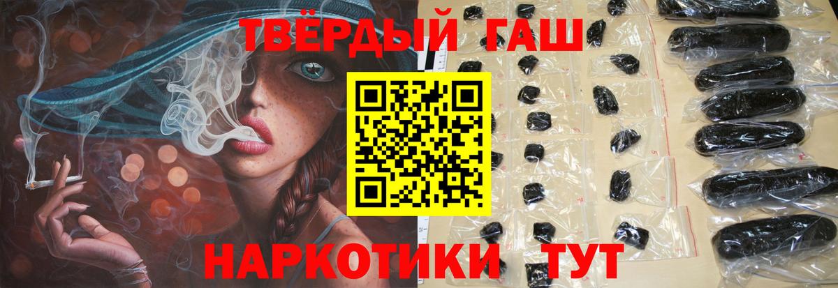 Гашиш hashish Павловский Посад