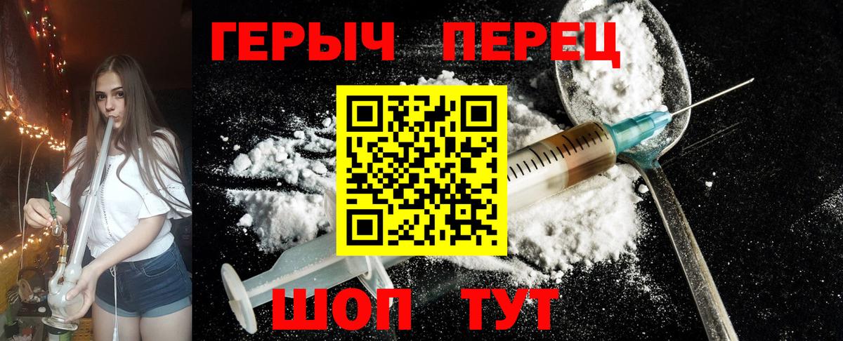 Героин Афган  Вход с VPN  Павловский Посад 