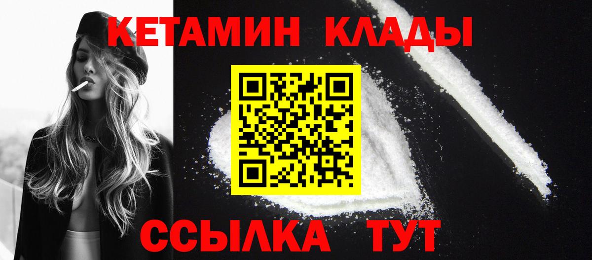 КЕТАМИН VHQ Павловский Посад