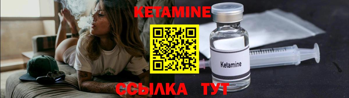 Кетамин ketamine  это состав  Вход с VPN  Павловский Посад  КЕТАМИН VHQ 