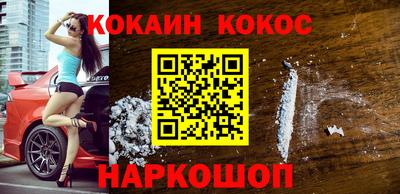 кокаин VHQ Рыбинск