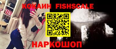 кокаин VHQ Рыбинск