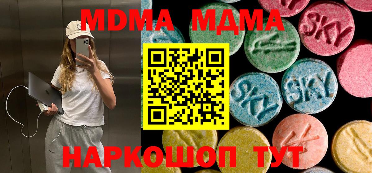 Павловский Посад  MDMA VHQ  МДМА VHQ  МДМА  Вход с VPN 
