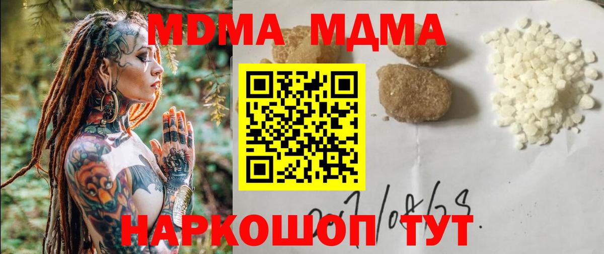 МДМА VHQ Павловский Посад
