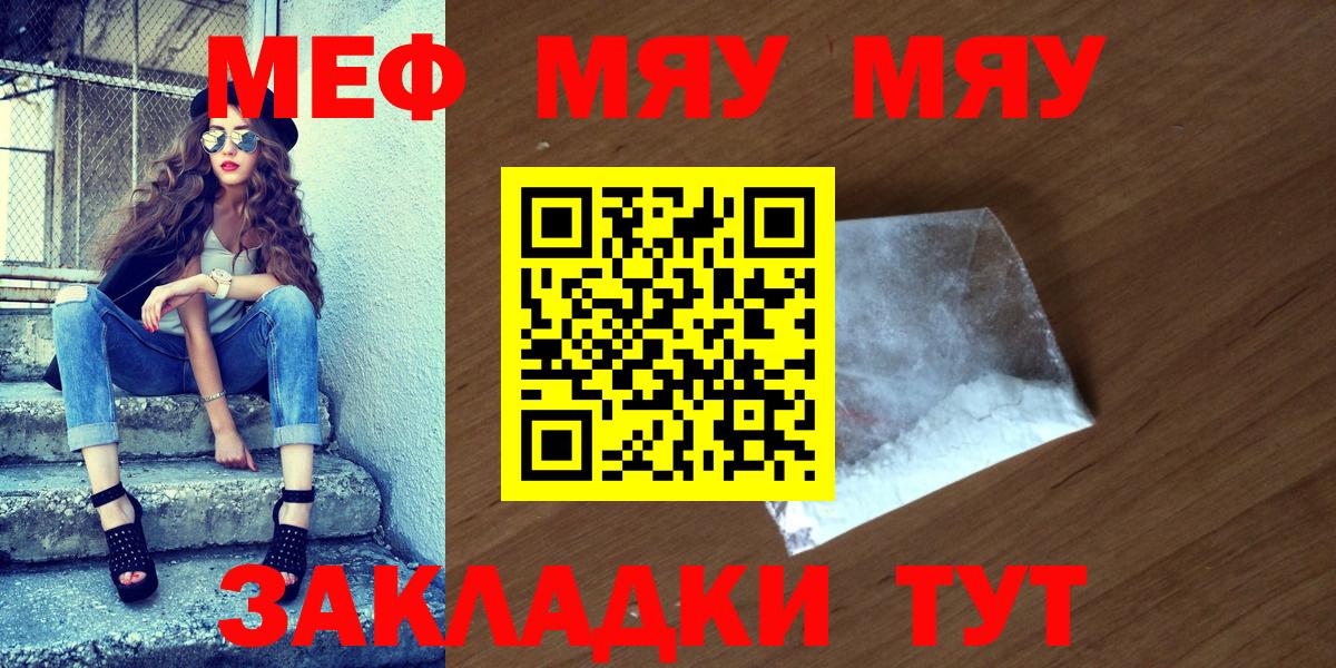 МЕФ  Мефедрон VHQ  Павловский Посад  Вход с VPN  Мефедрон  Меф 4 MMC 