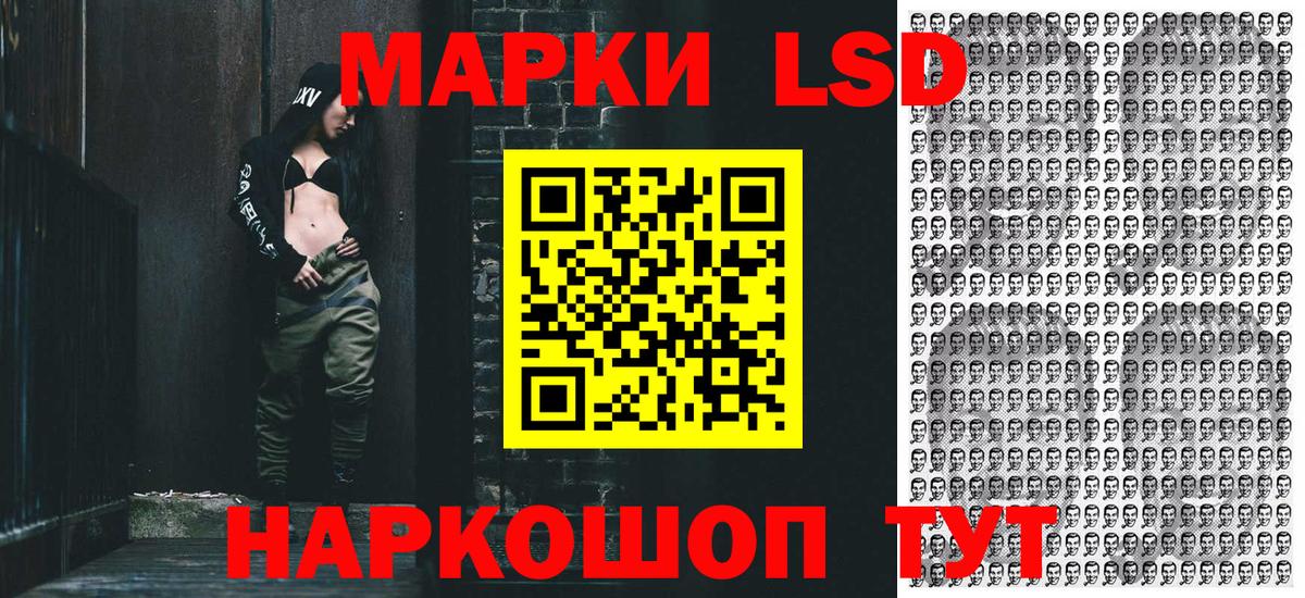 Павловский Посад  Марки 25I-NBOMe 1500мкг  Вход с VPN 