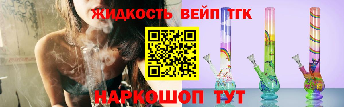 Павловский Посад  ТГК вейп  Вход с VPN 