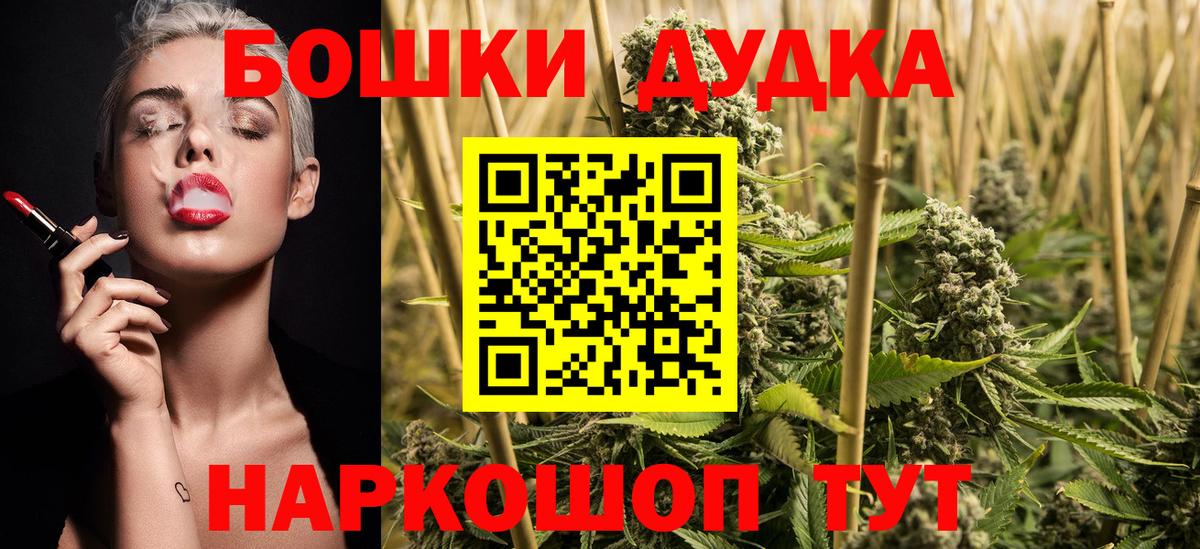 Бошки марихуана конопля  МАРИХУАНА OG Kush  Марихуана марихуана  Павловский Посад  Бошки марихуана индика  Вход с VPN 
